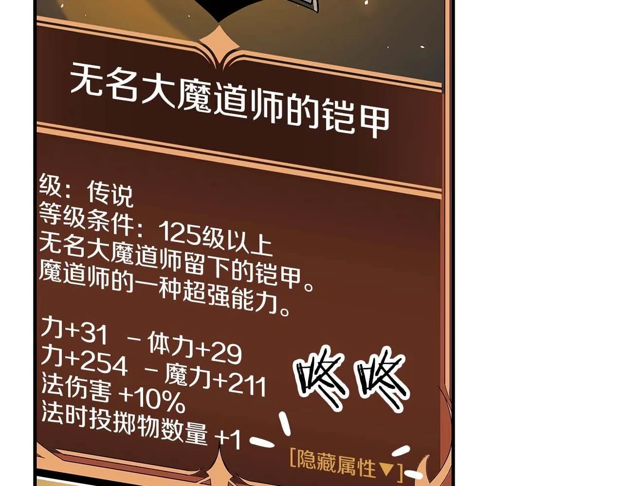 第72话 开箱直播 第19页
