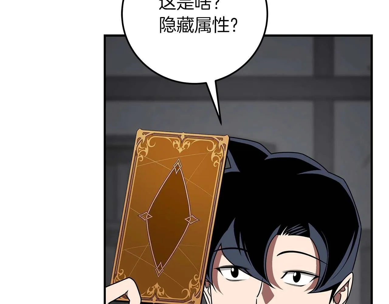 第72话 开箱直播 第21页