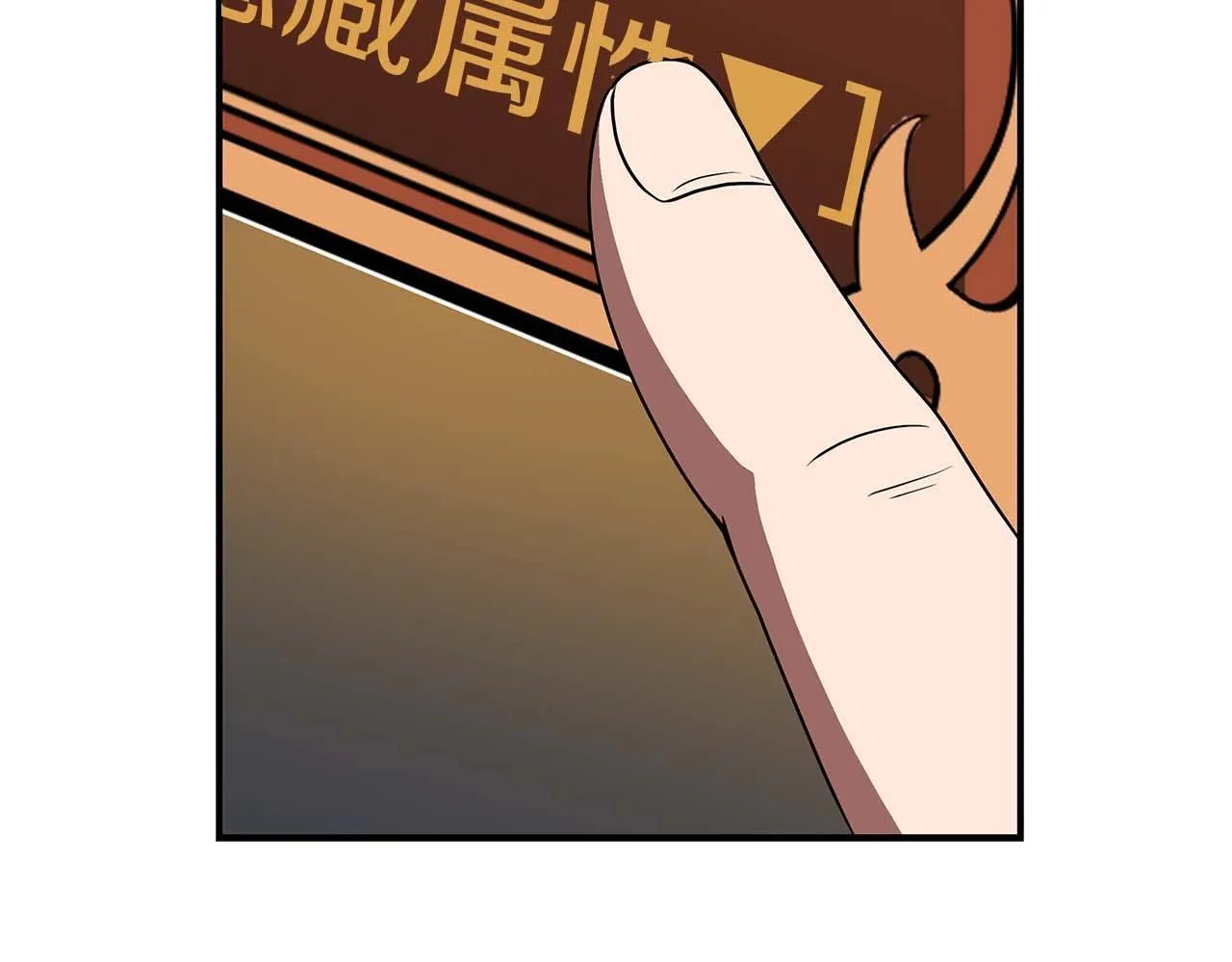 第72话 开箱直播 第24页