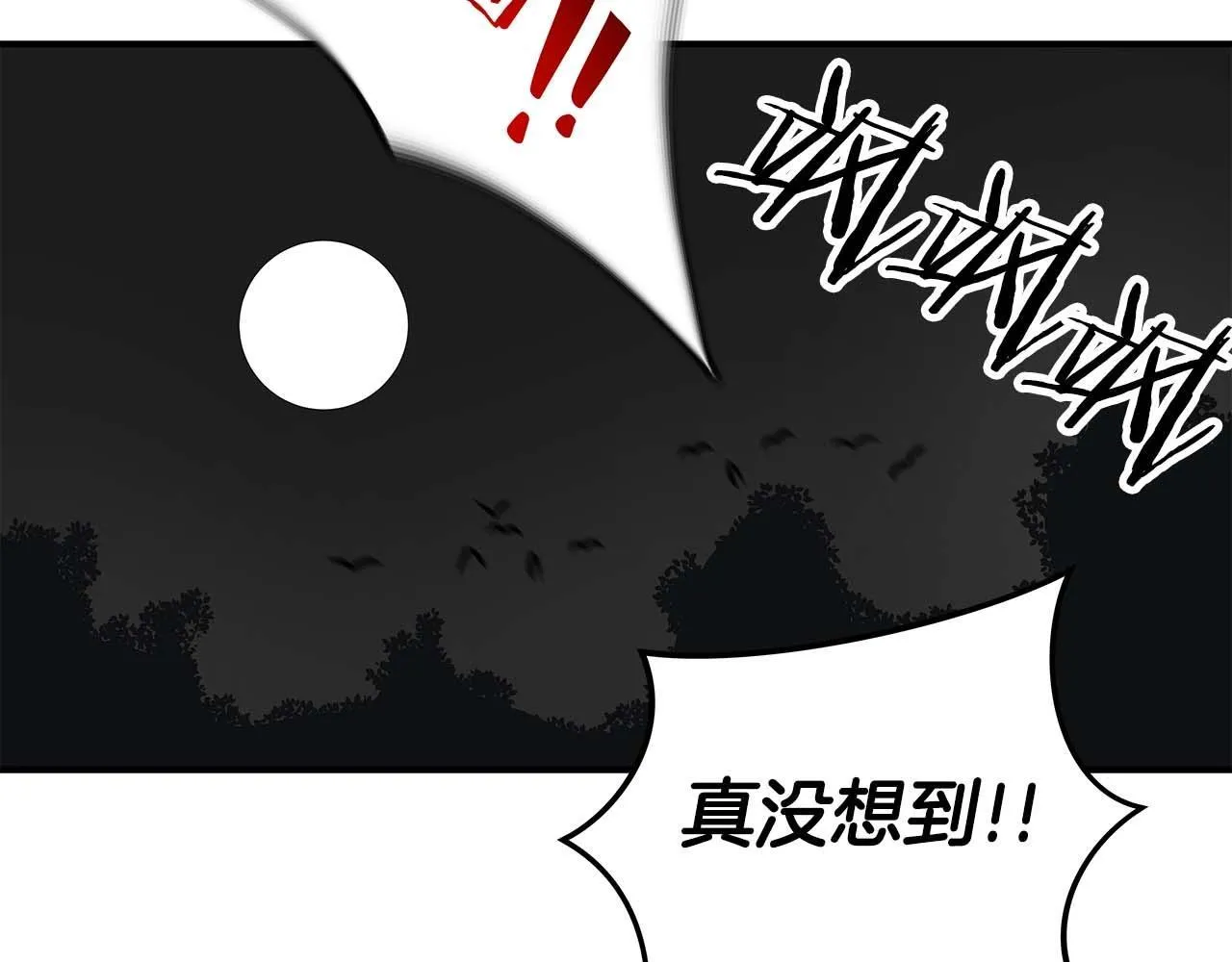 第72话 开箱直播 第26页
