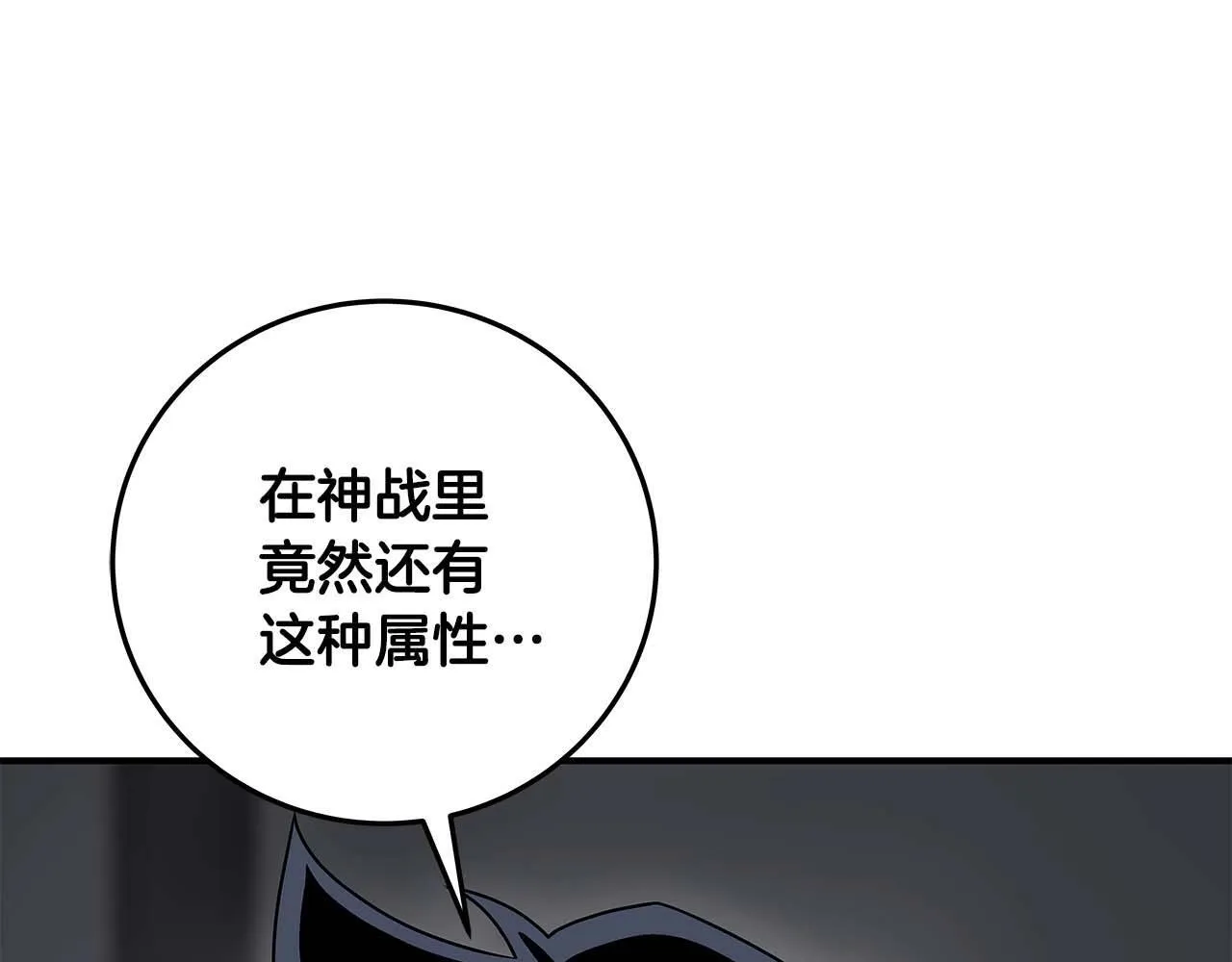 第72话 开箱直播 第28页