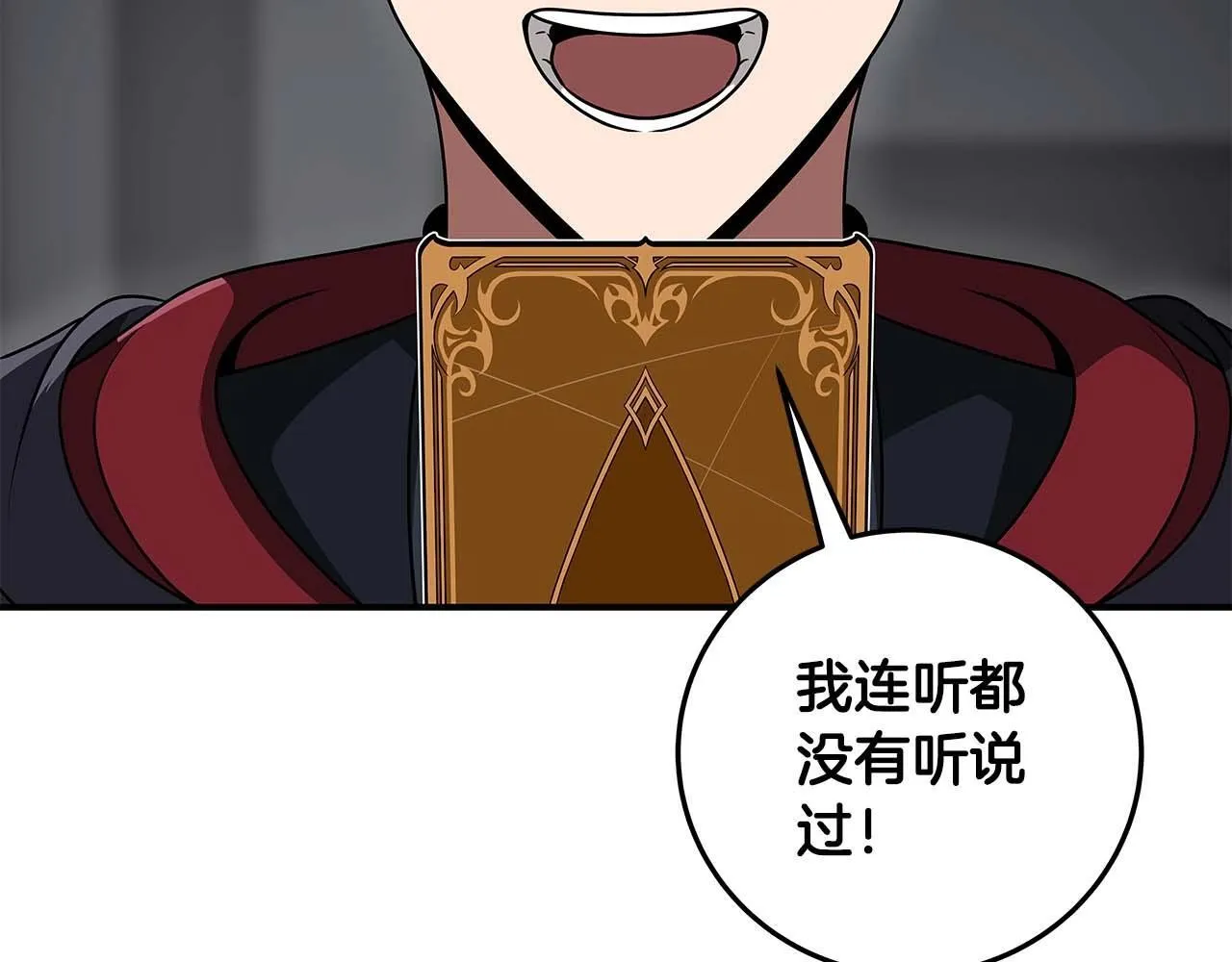 第72话 开箱直播 第30页