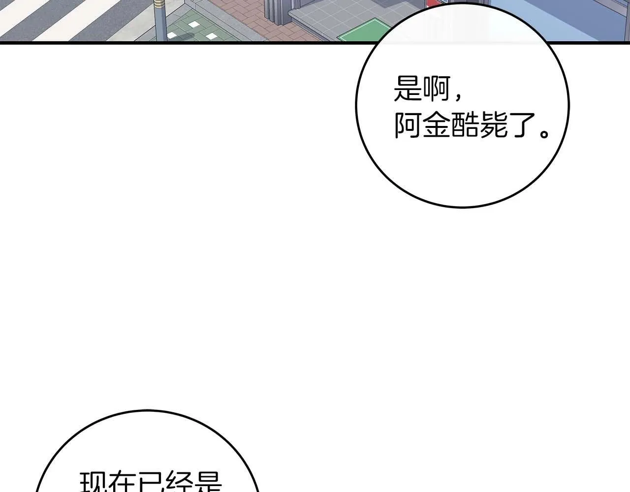 第72话 开箱直播 第33页