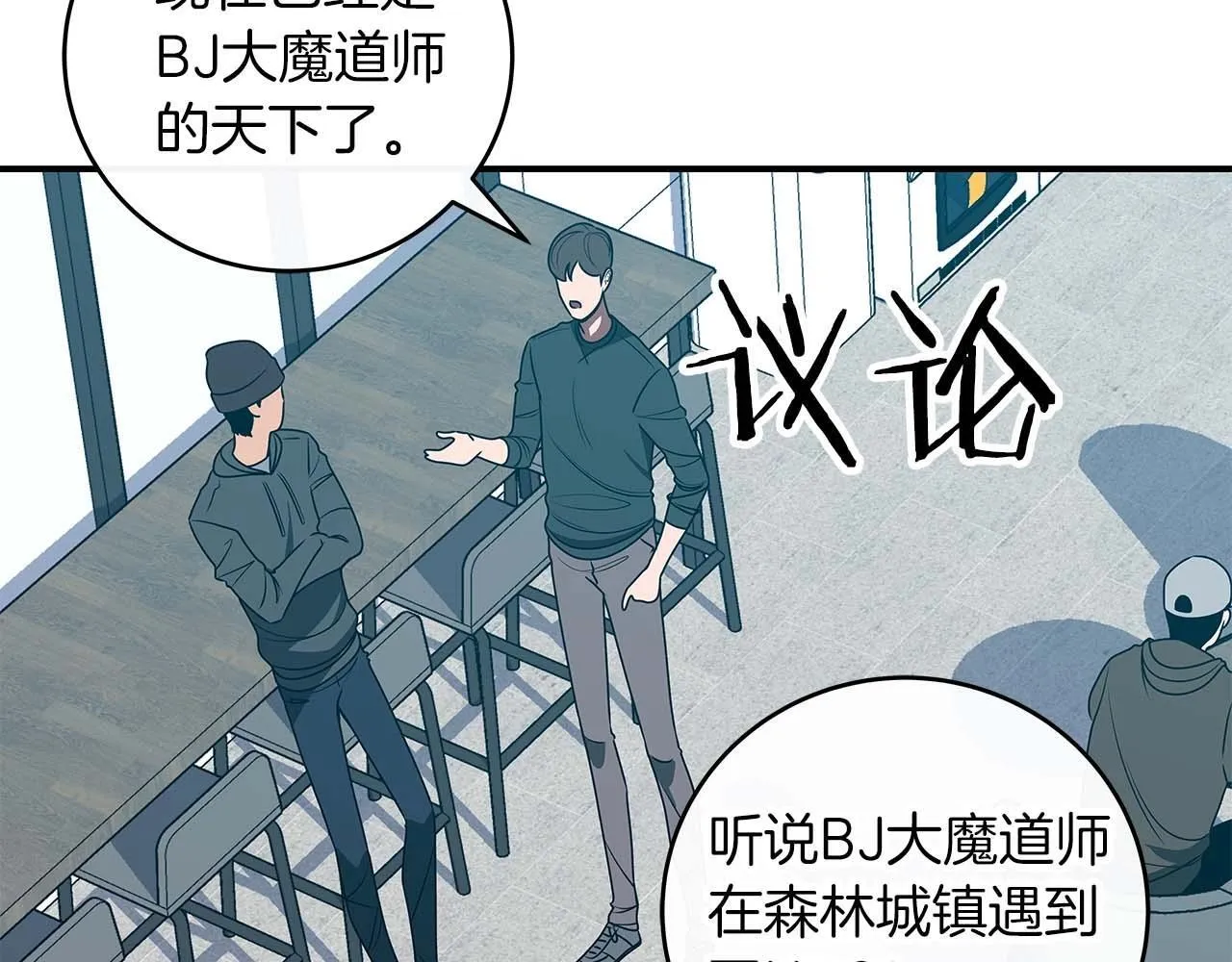 第72话 开箱直播 第34页