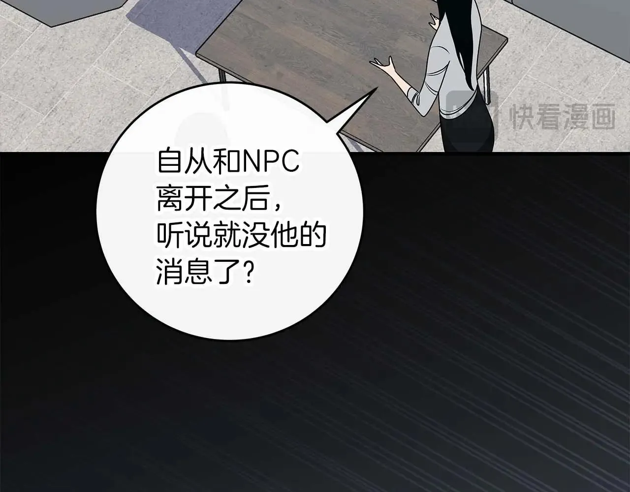 第72话 开箱直播 第36页