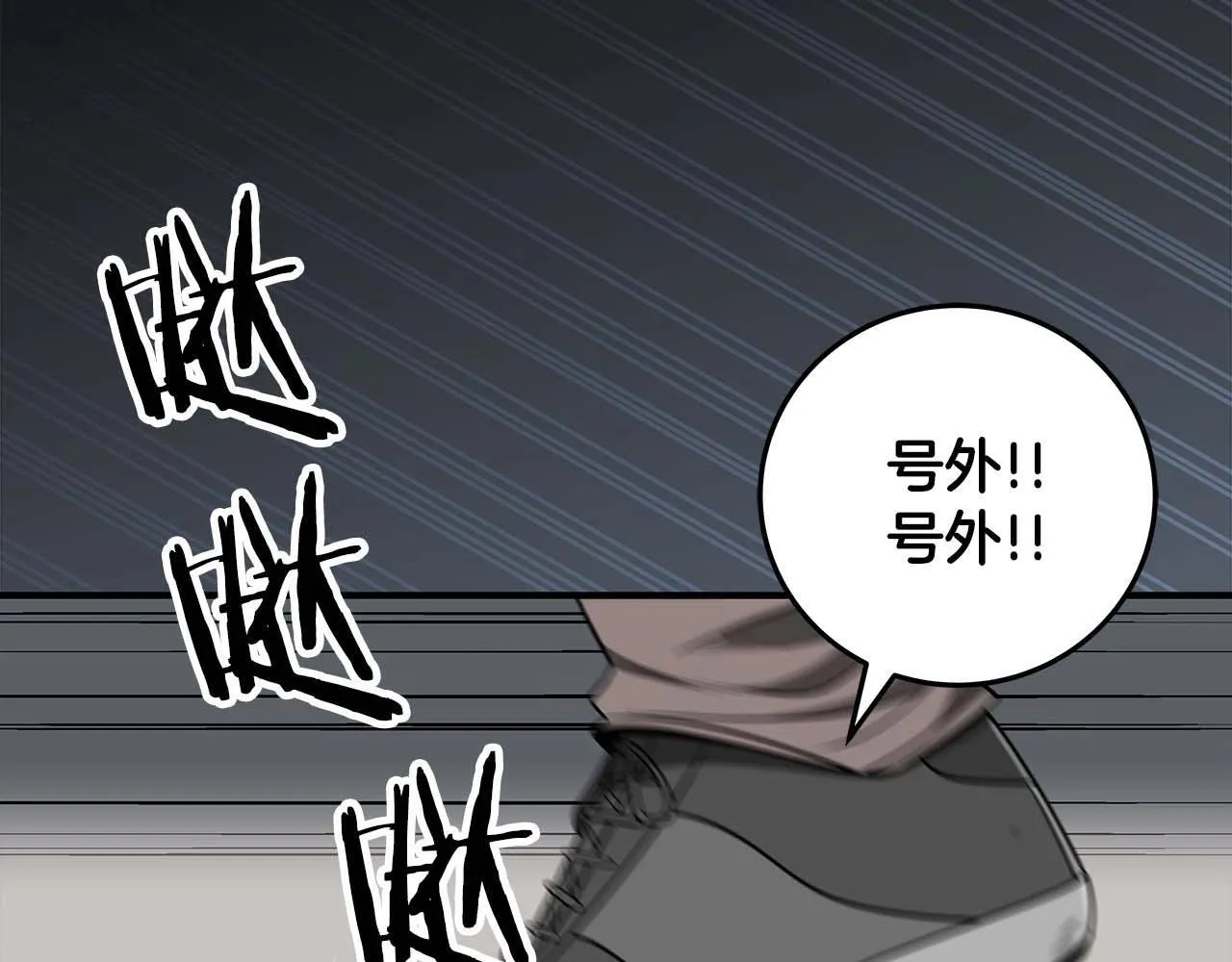 第72话 开箱直播 第37页