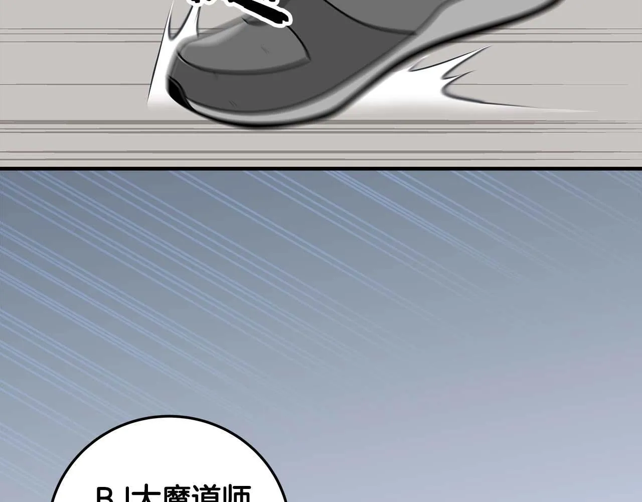 第72话 开箱直播 第38页