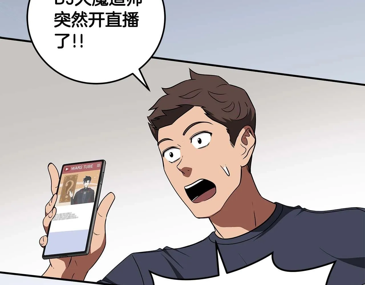 第72话 开箱直播 第39页