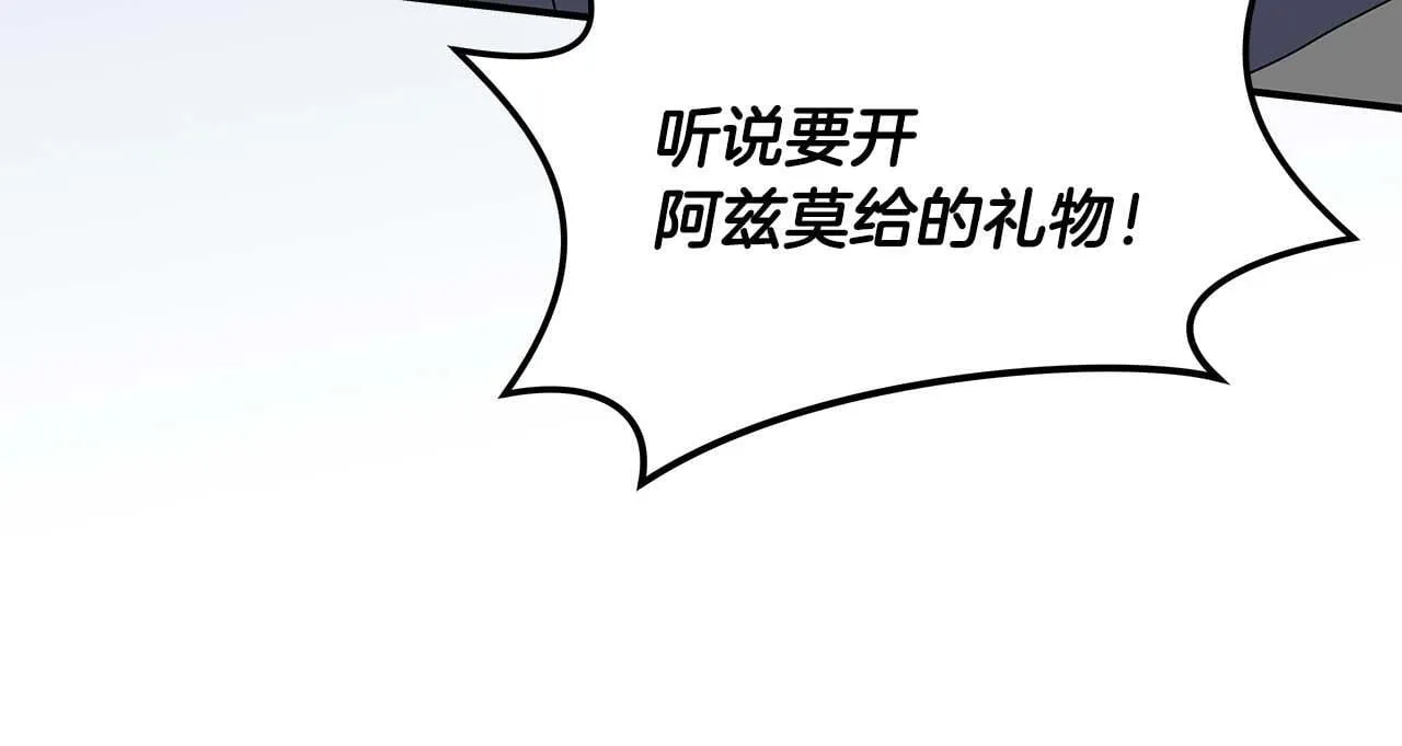 第72话 开箱直播 第40页