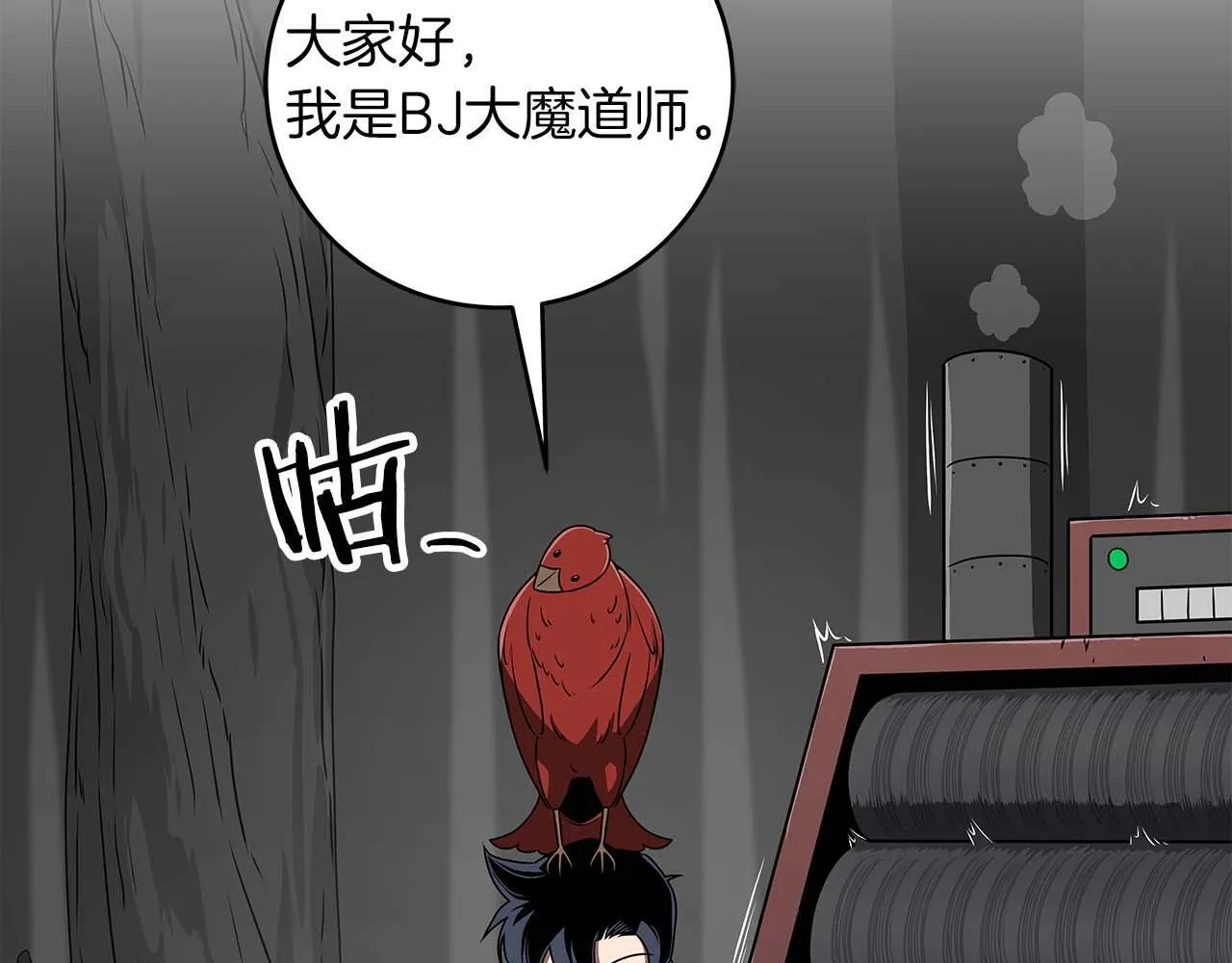 第72话 开箱直播 第45页