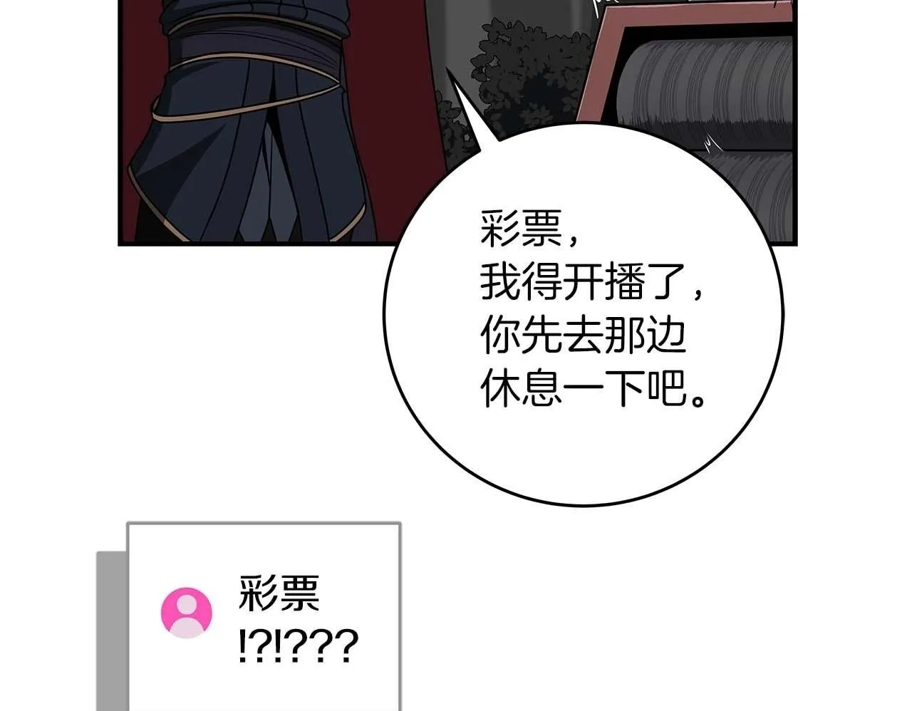 第72话 开箱直播 第50页