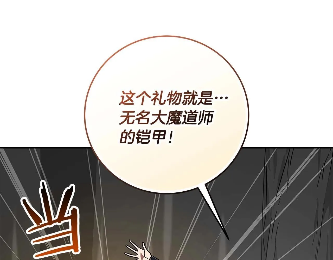第72话 开箱直播 第54页