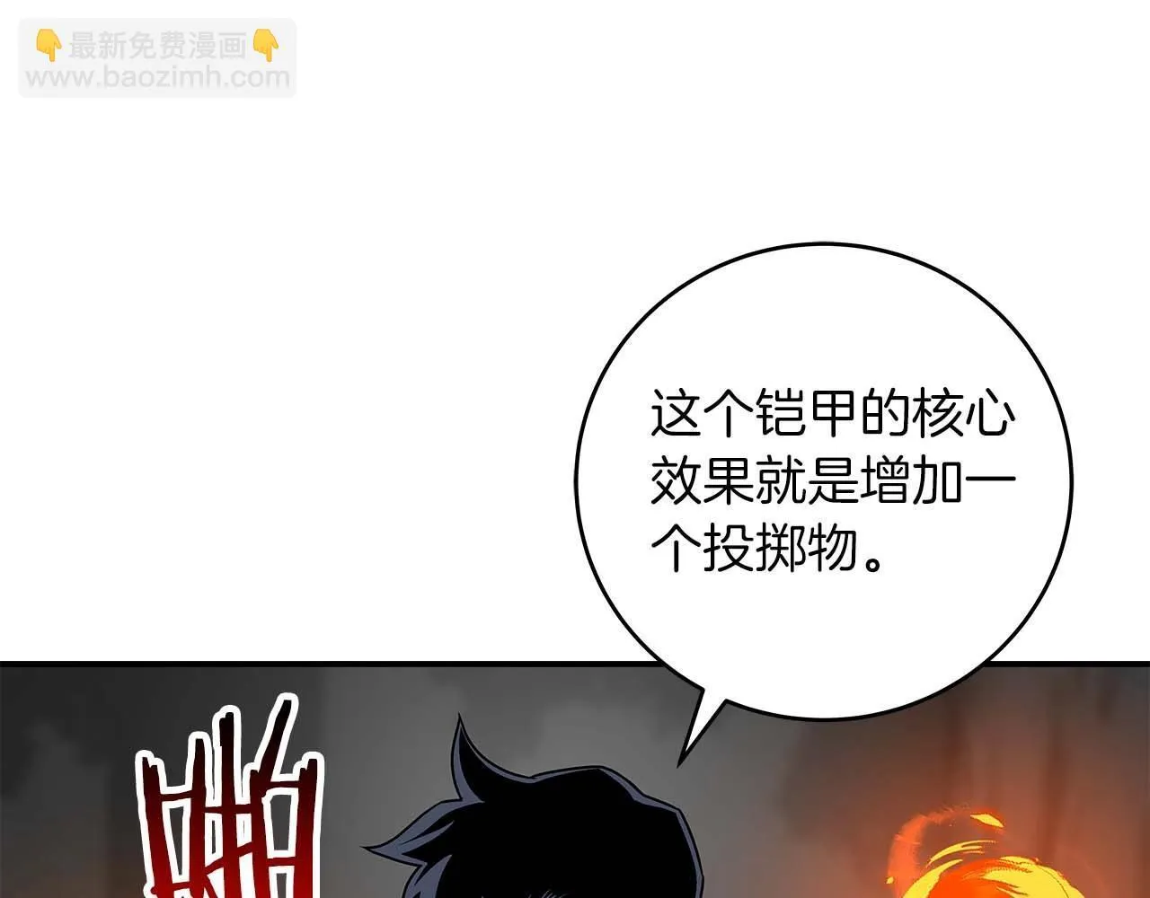 第72话 开箱直播 第58页
