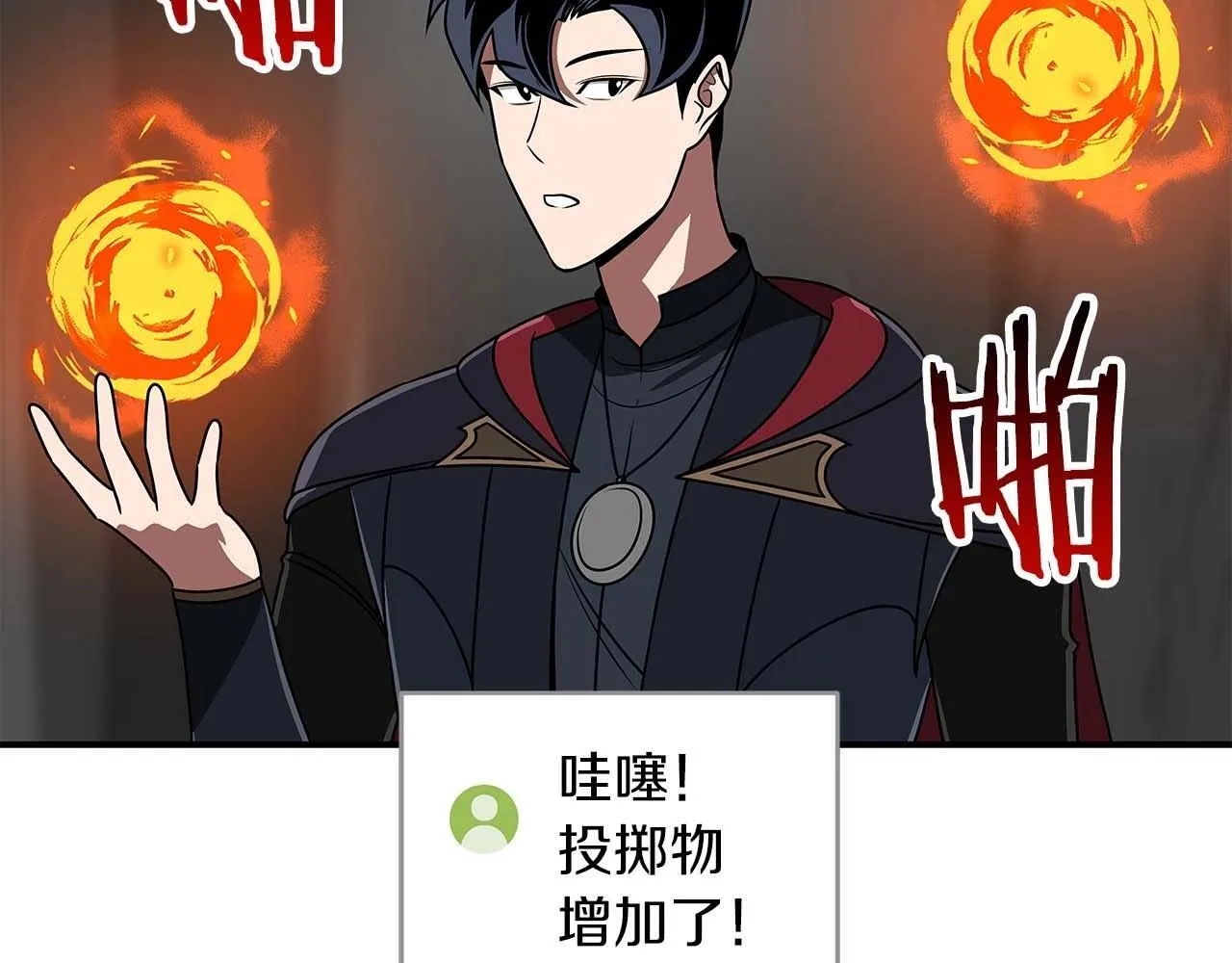 第72话 开箱直播 第59页