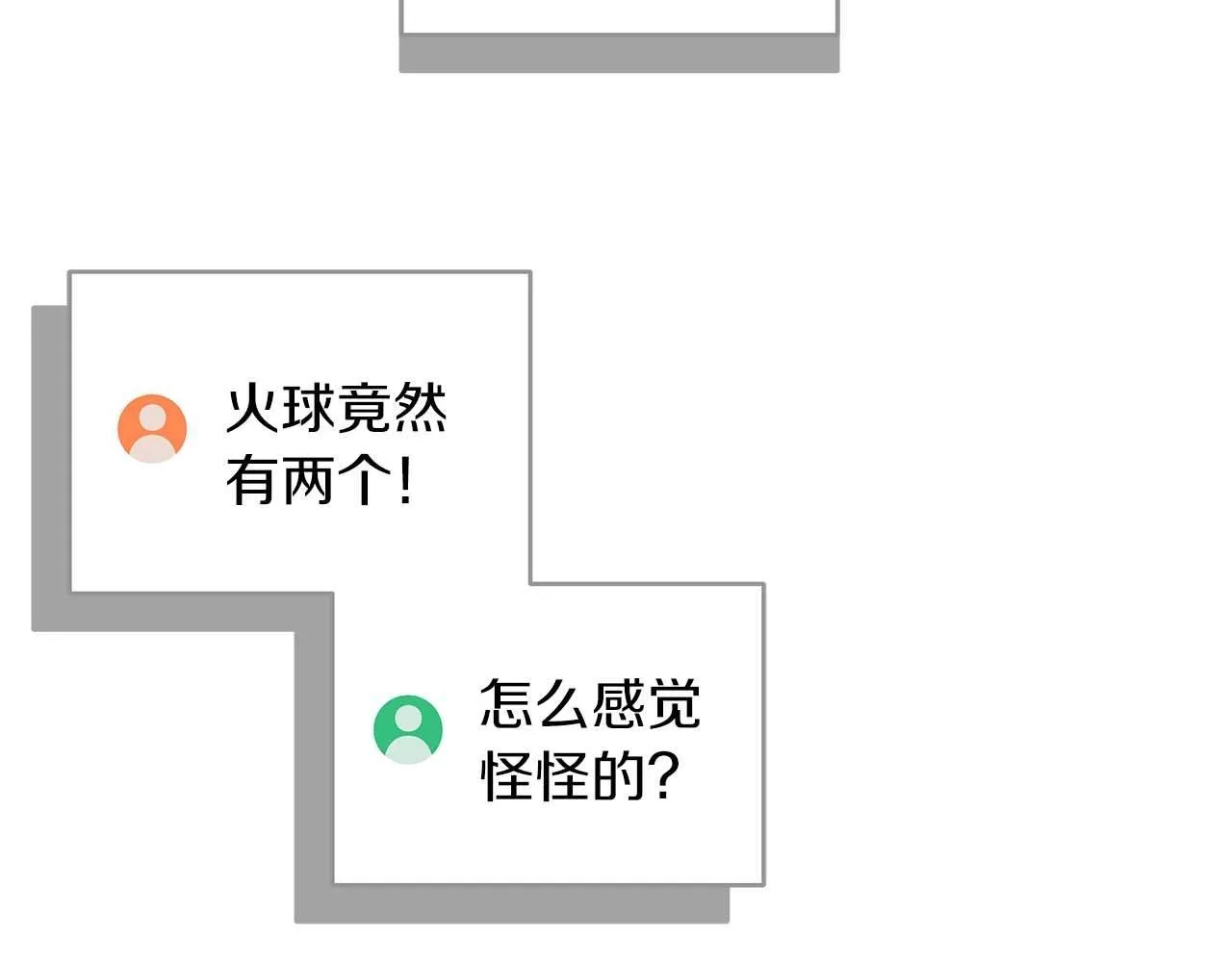 第72话 开箱直播 第60页