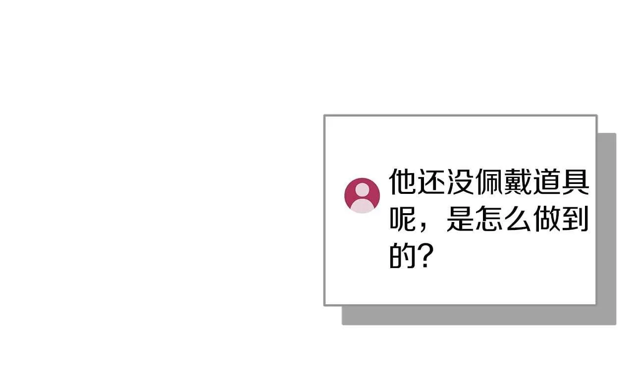 第72话 开箱直播 第61页
