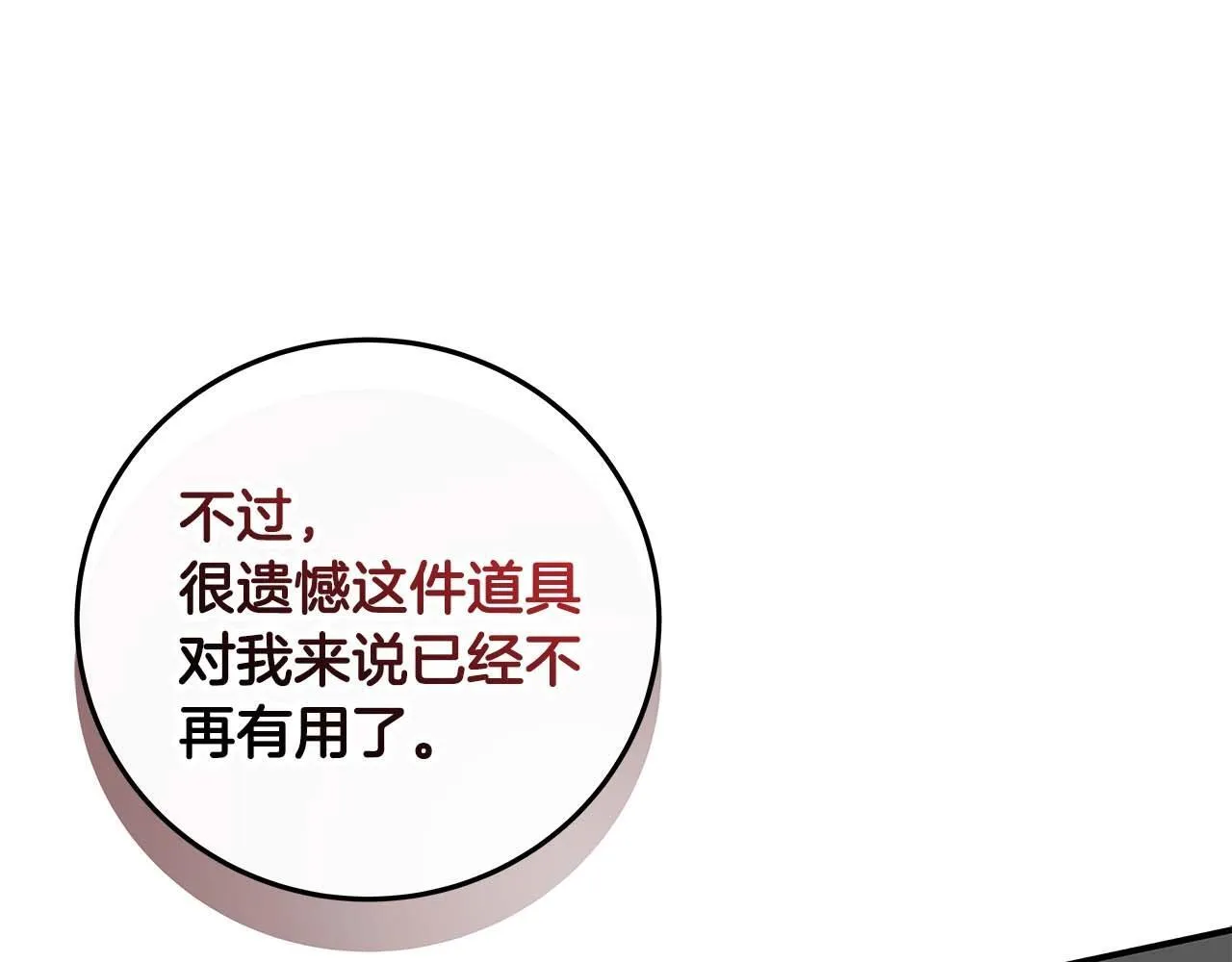 第72话 开箱直播 第62页