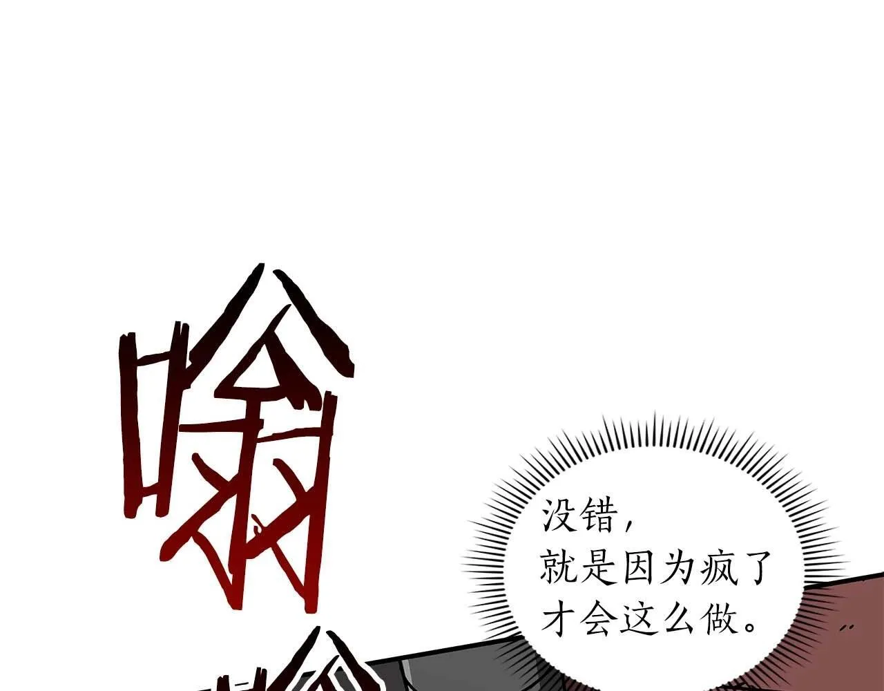 第72话 开箱直播 第67页