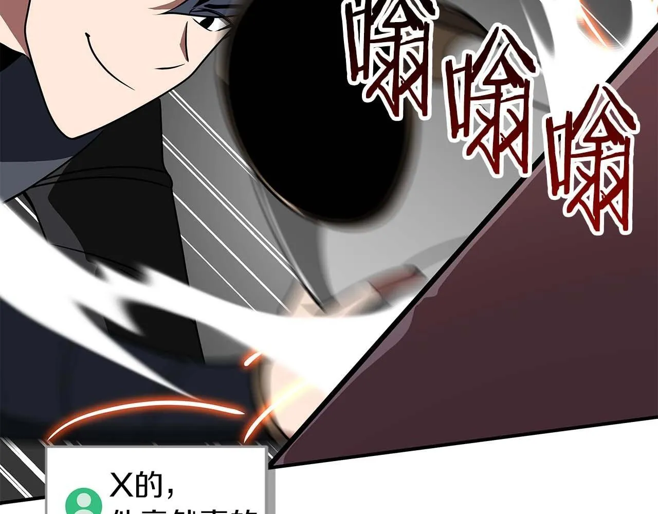 第72话 开箱直播 第76页