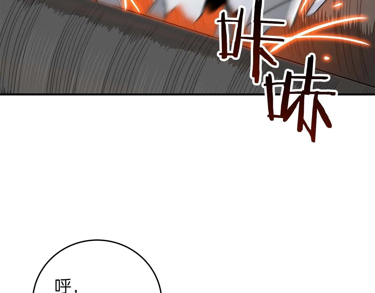 第72话 开箱直播 第79页
