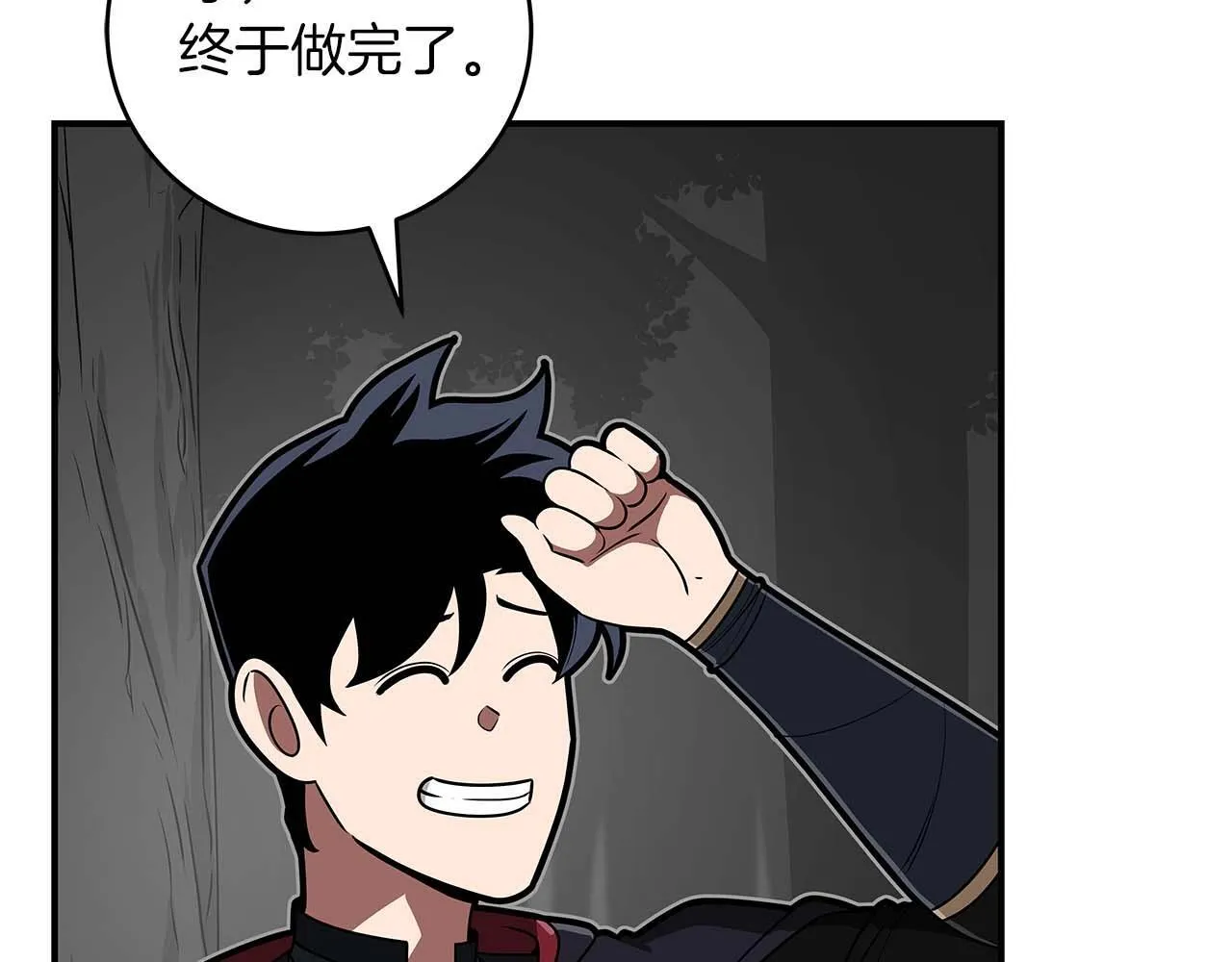 第72话 开箱直播 第80页