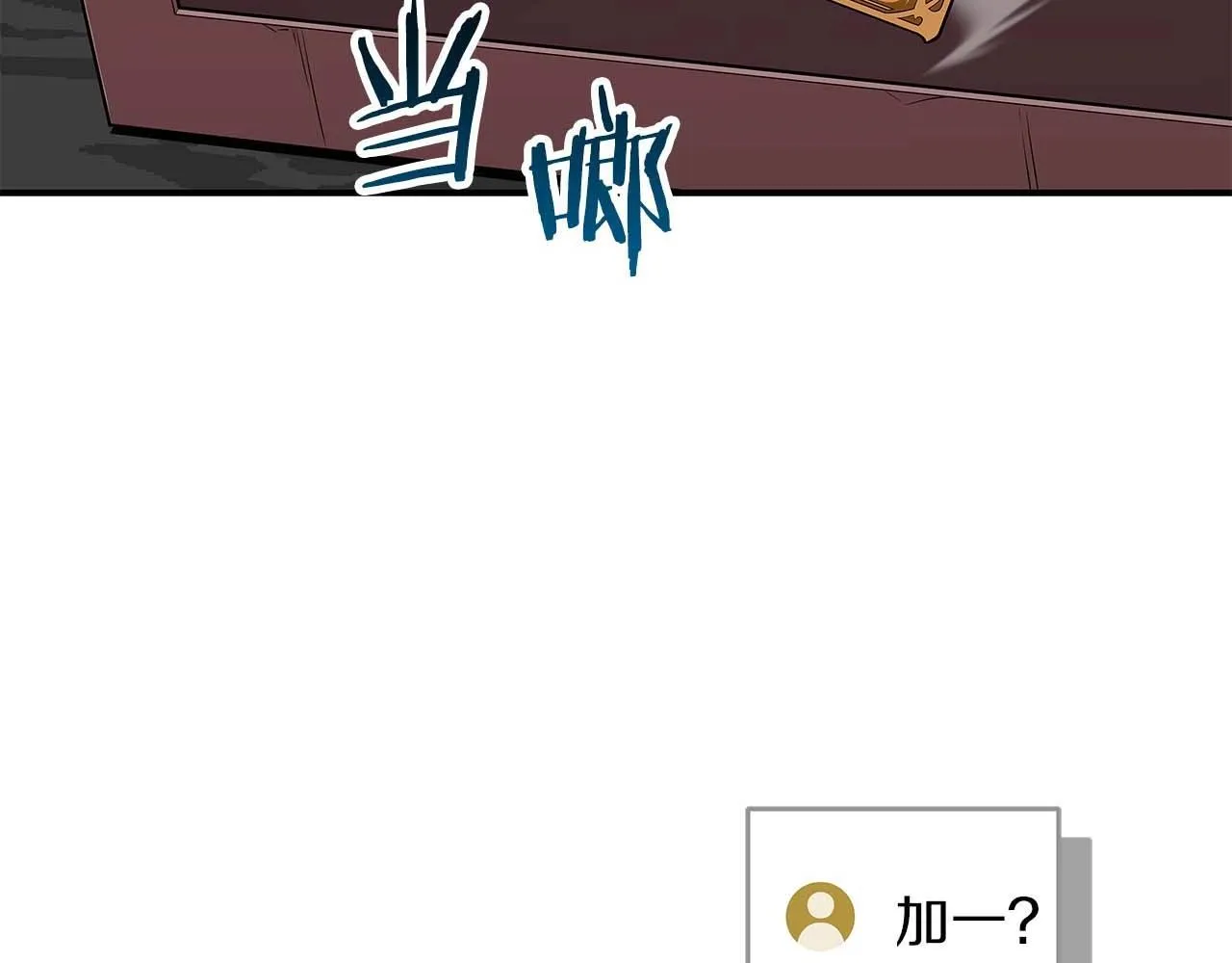 第72话 开箱直播 第86页