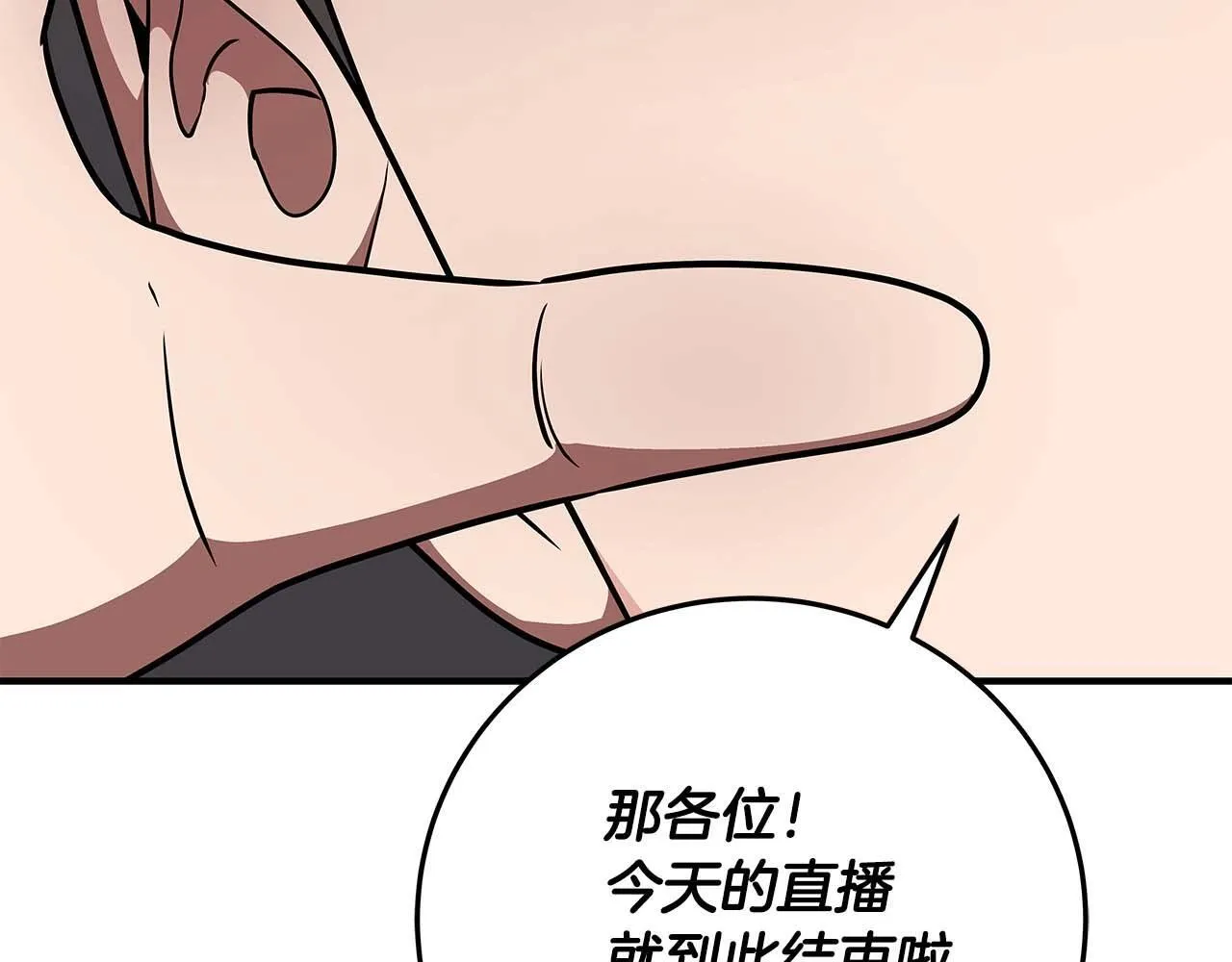 第72话 开箱直播 第91页