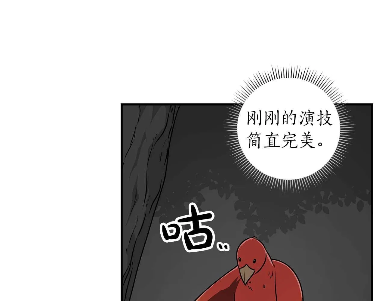 第72话 开箱直播 第94页