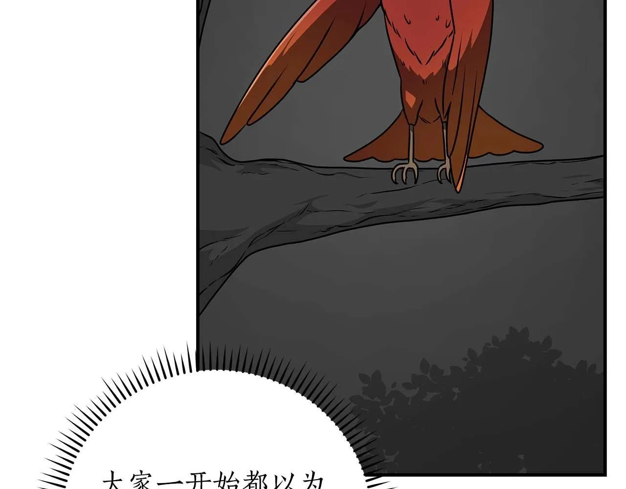 第72话 开箱直播 第95页