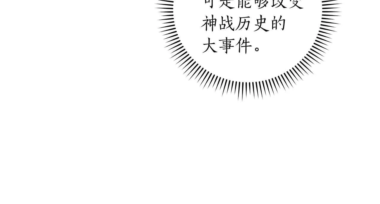 第72话 开箱直播 第99页