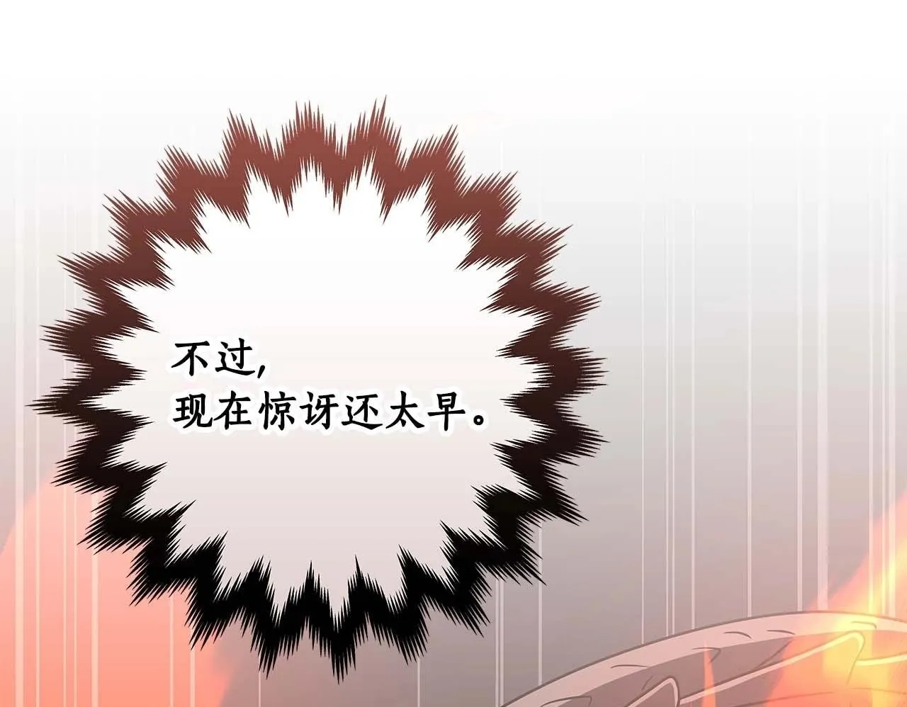第72话 开箱直播 第100页