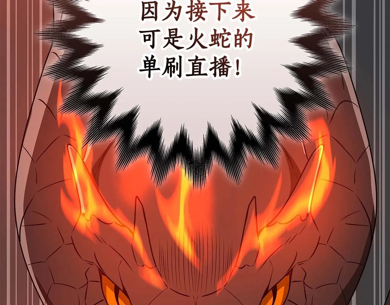 第72话 开箱直播 第102页