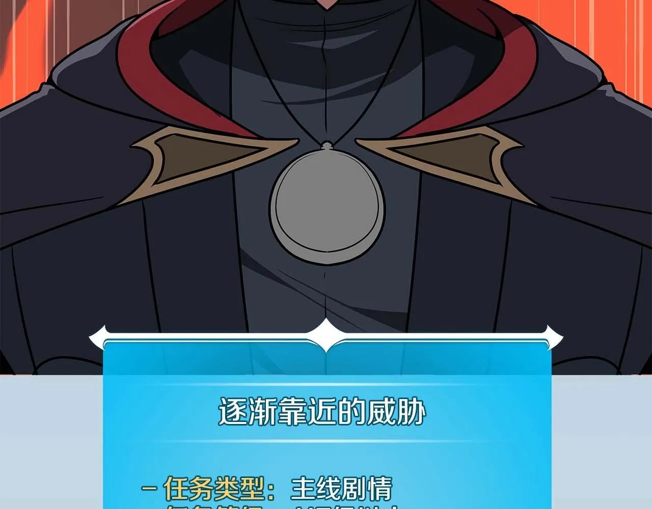 第72话 开箱直播 第106页