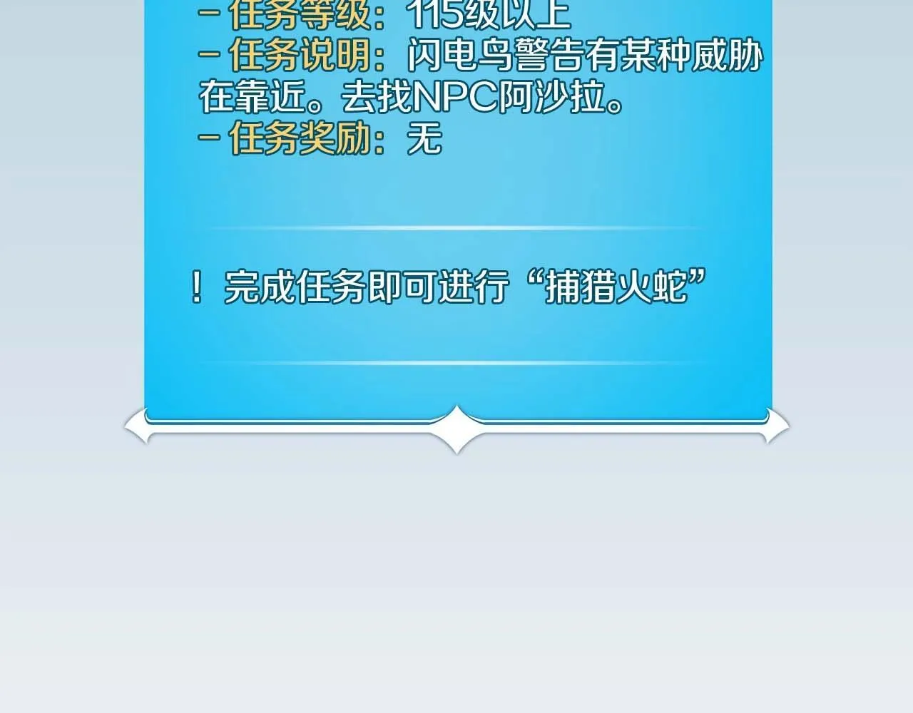 第72话 开箱直播 第107页