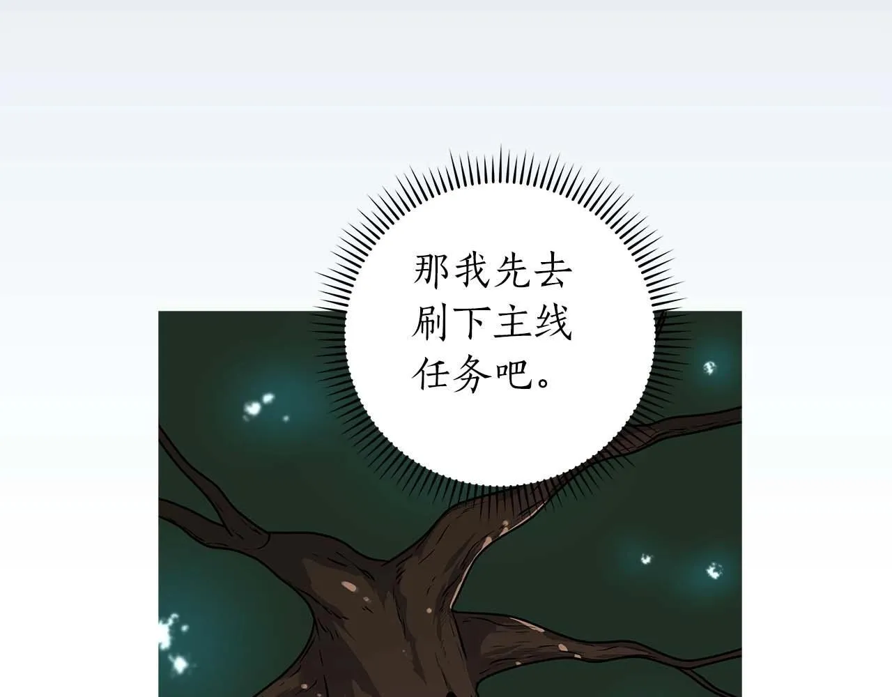 第72话 开箱直播 第108页