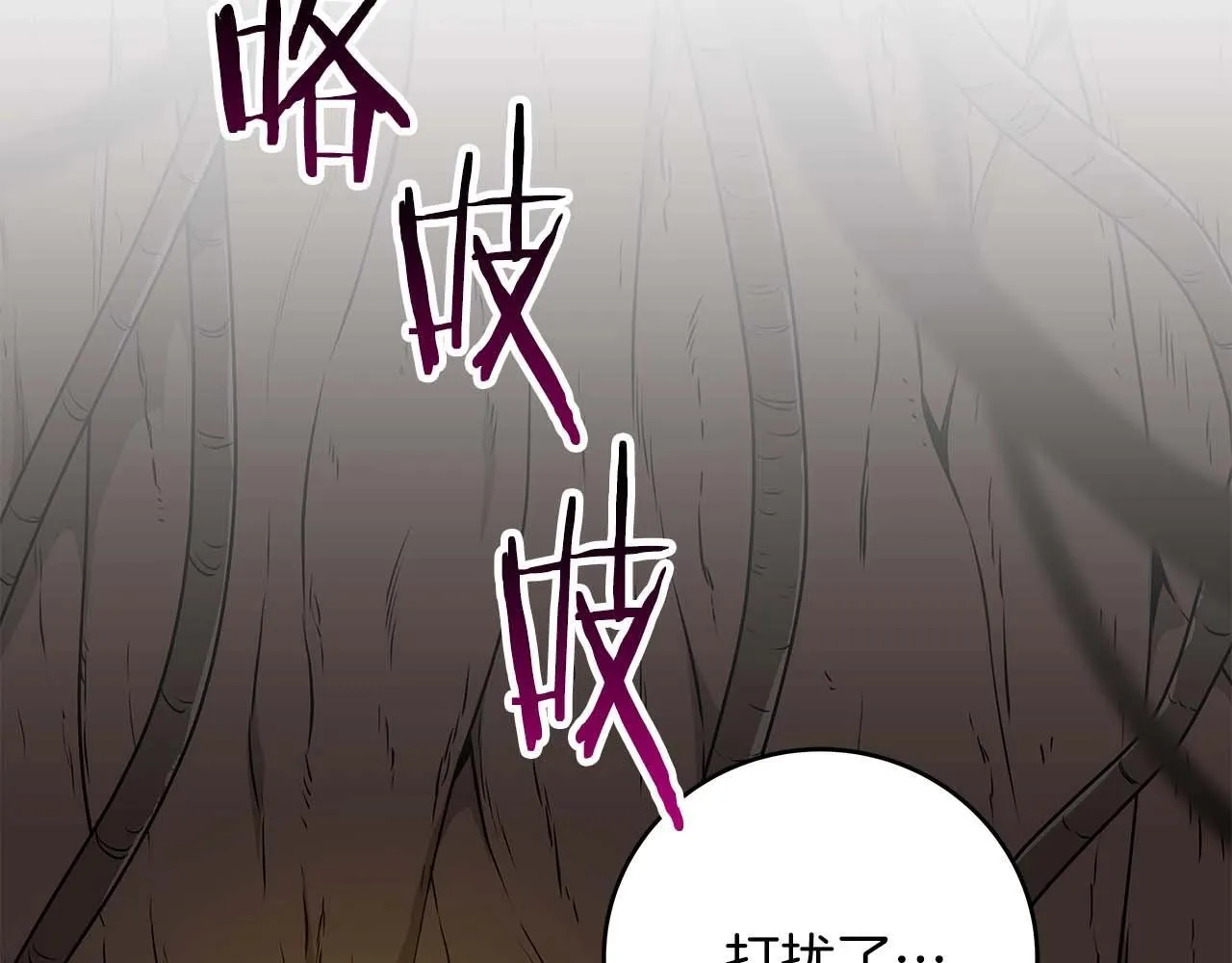 第72话 开箱直播 第113页