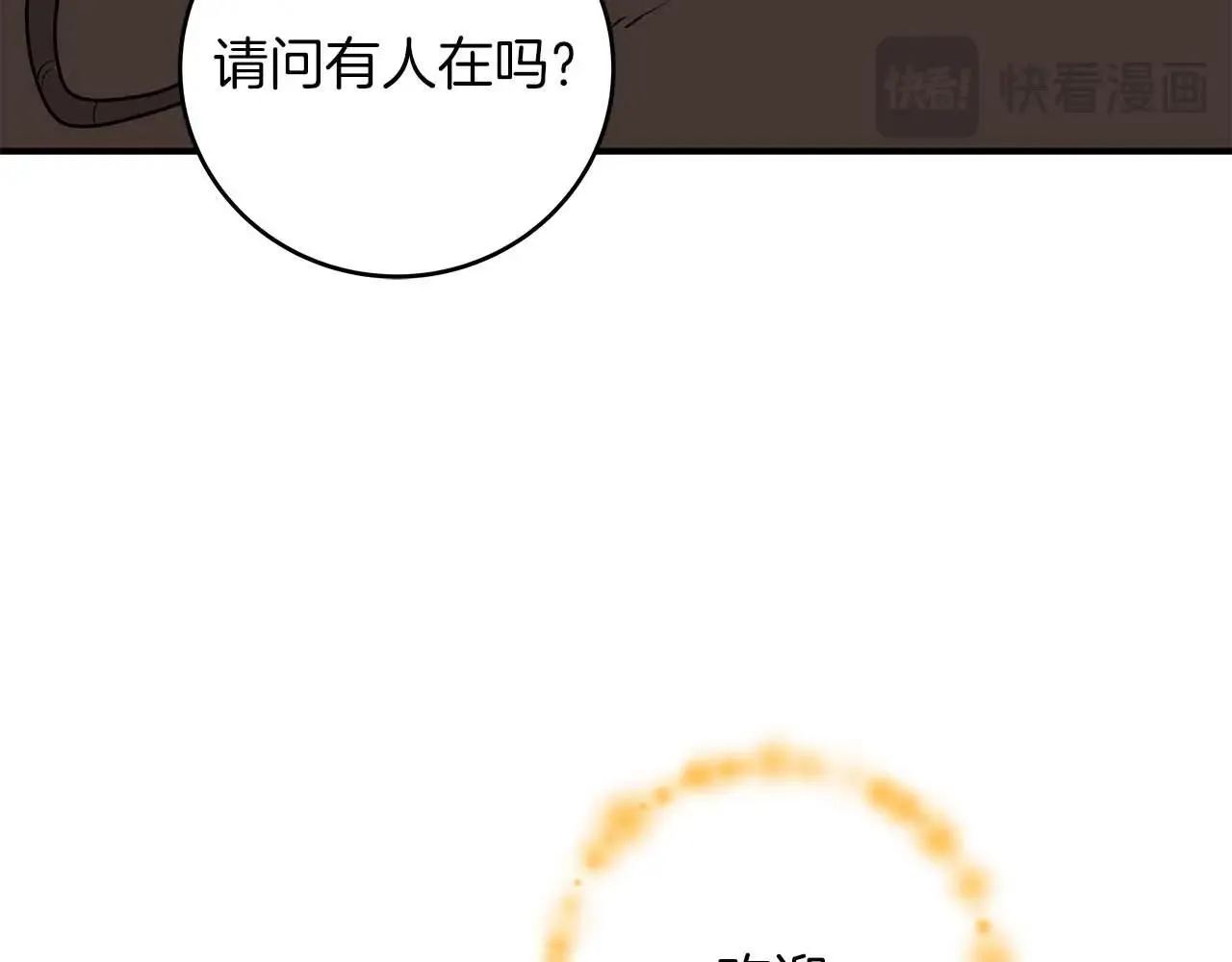 第72话 开箱直播 第115页