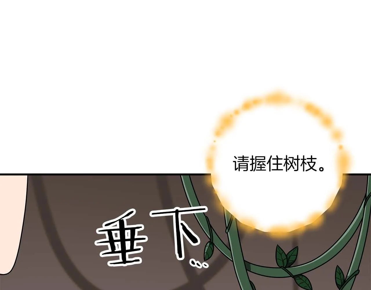 第72话 开箱直播 第118页