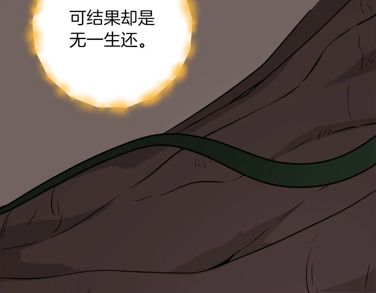 第72话 开箱直播 第124页