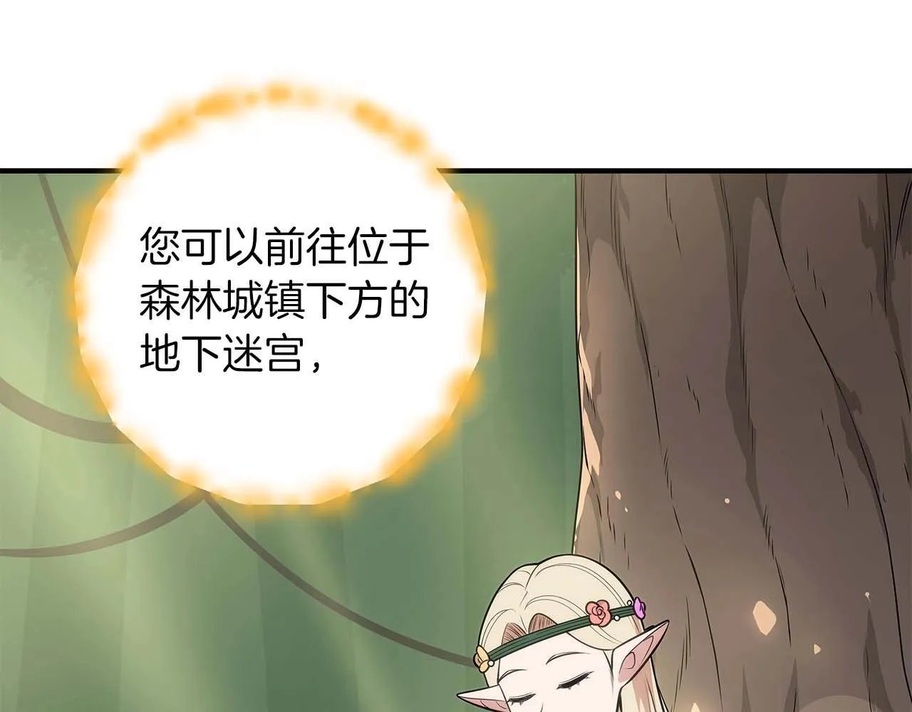 第72话 开箱直播 第128页