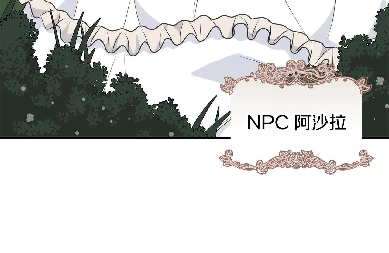 第72话 开箱直播 第130页