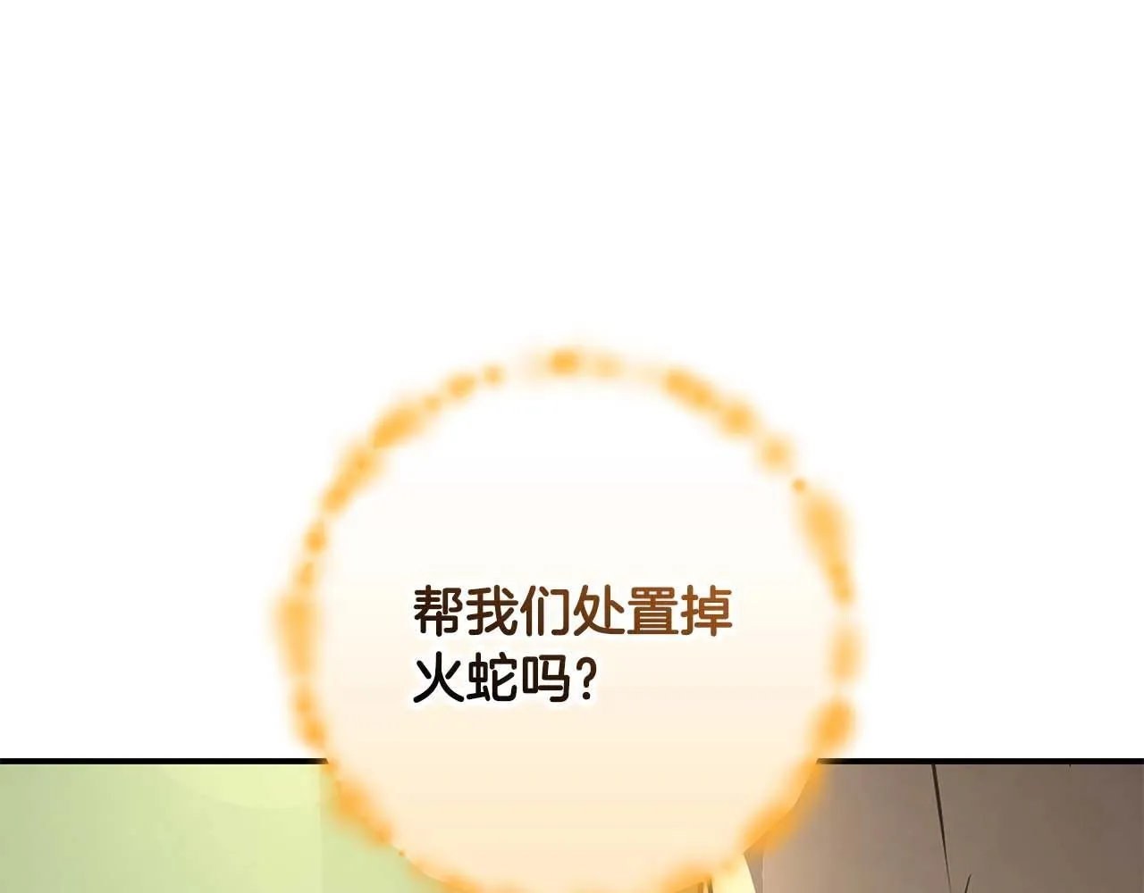 第72话 开箱直播 第131页