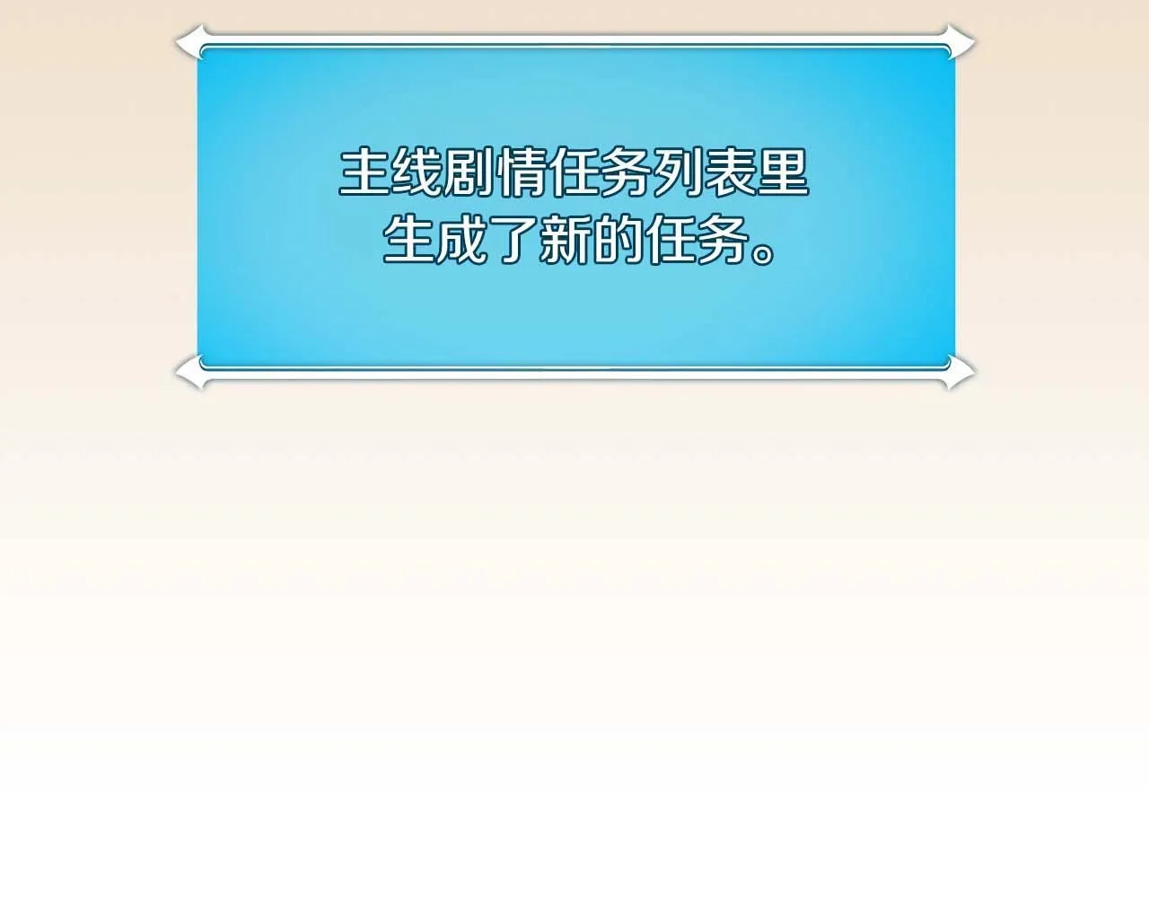 第72话 开箱直播 第134页