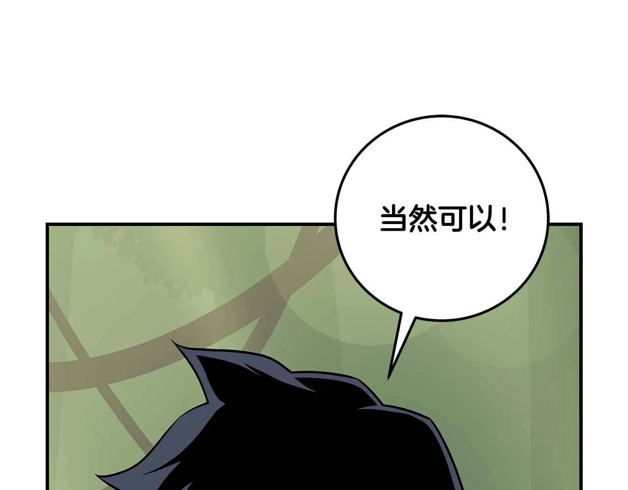 第72话 开箱直播 第135页