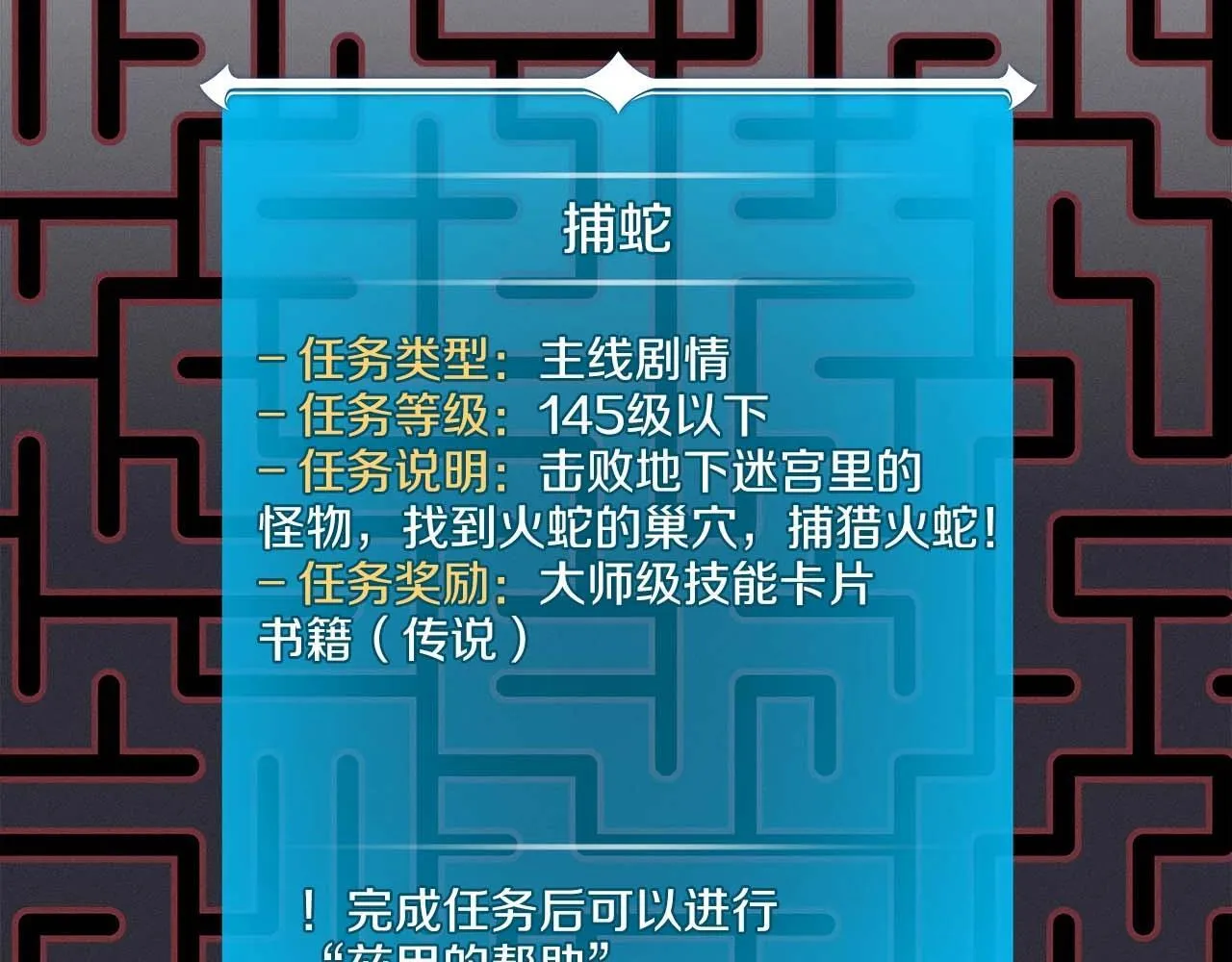 第72话 开箱直播 第139页