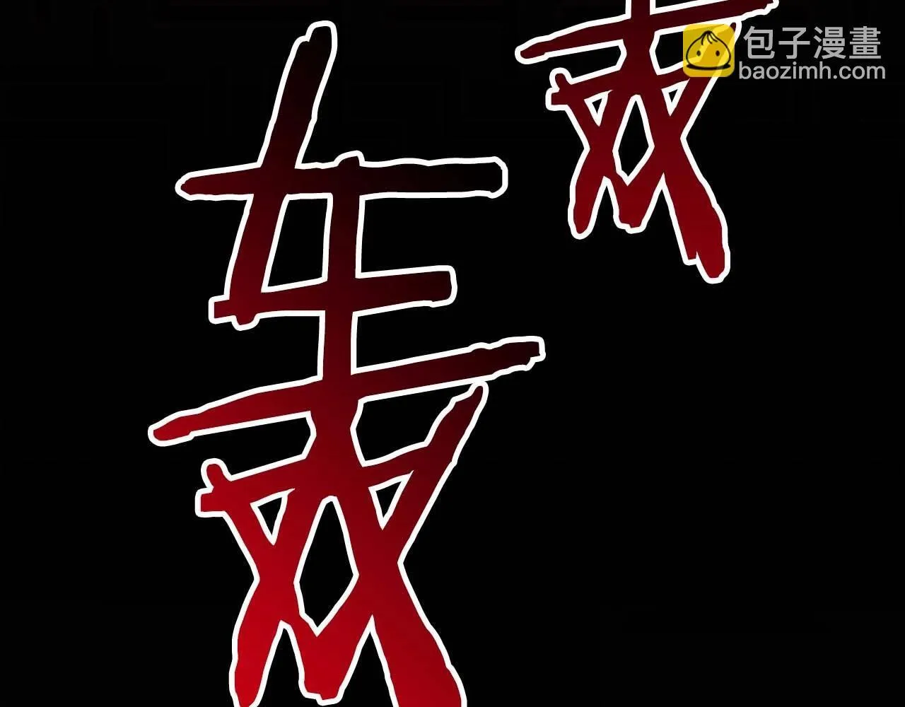 第72话 开箱直播 第143页