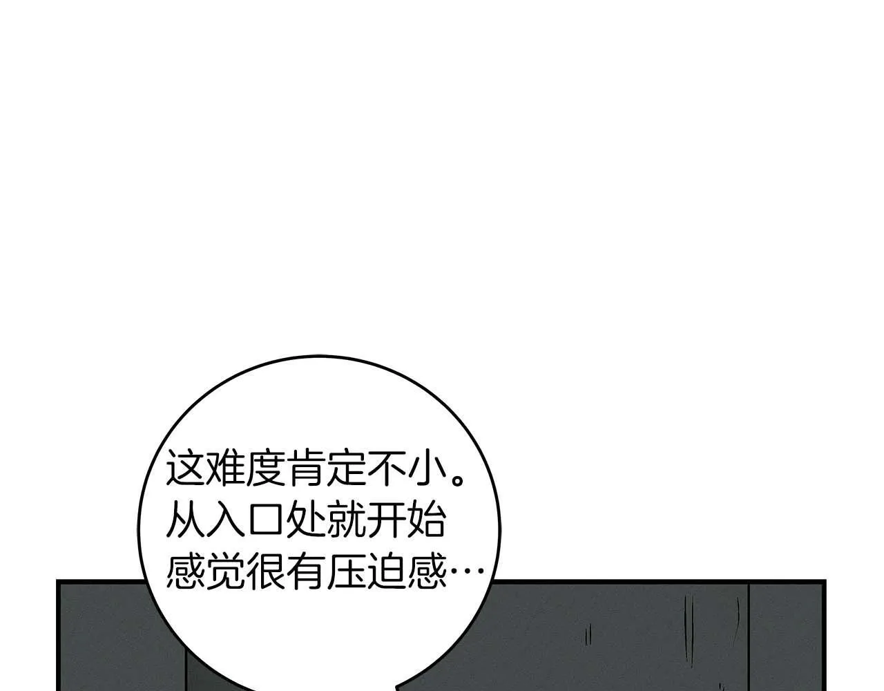 第72话 开箱直播 第148页