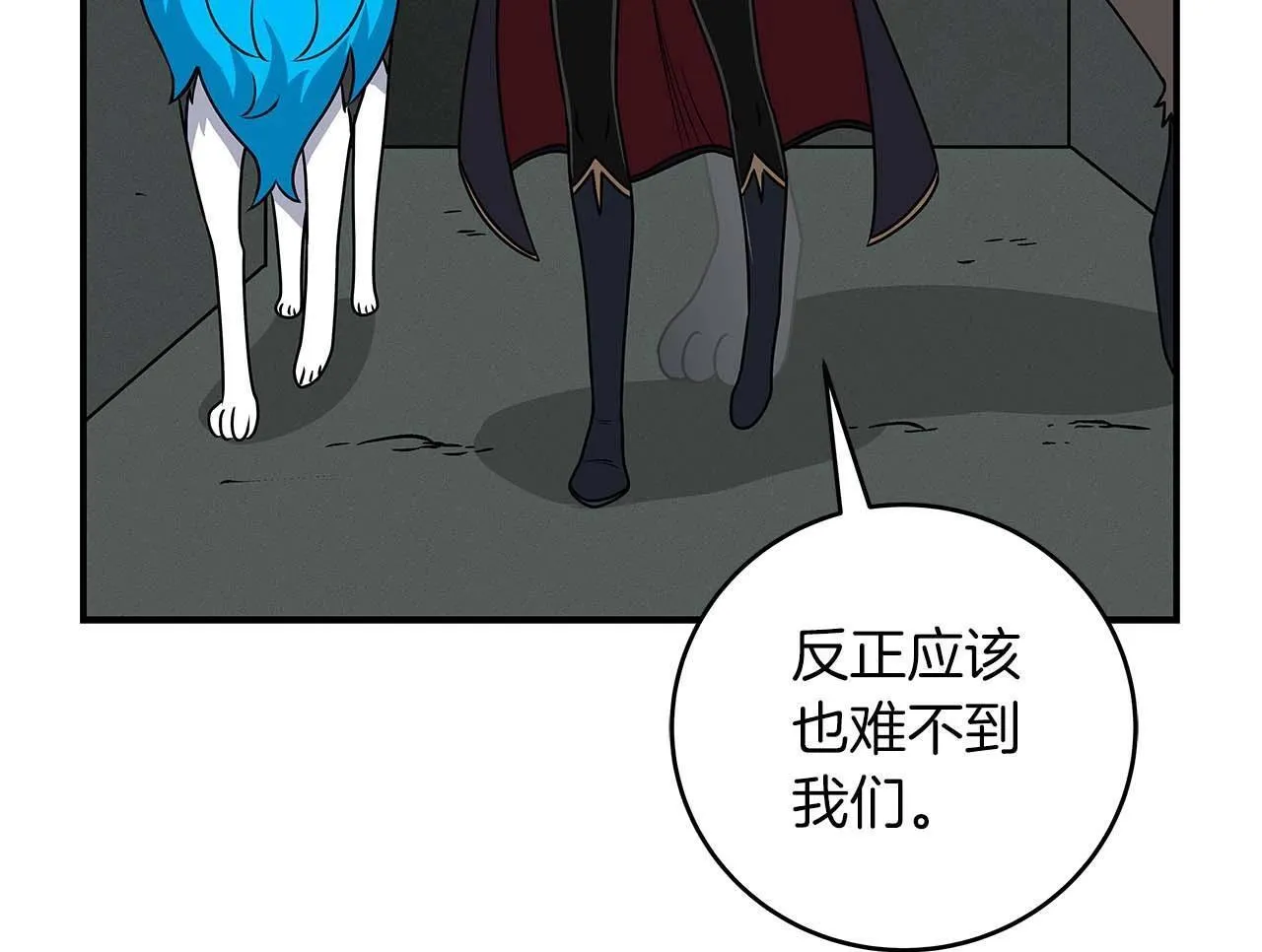 第72话 开箱直播 第150页