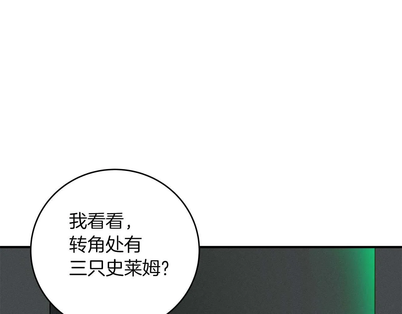 第72话 开箱直播 第151页