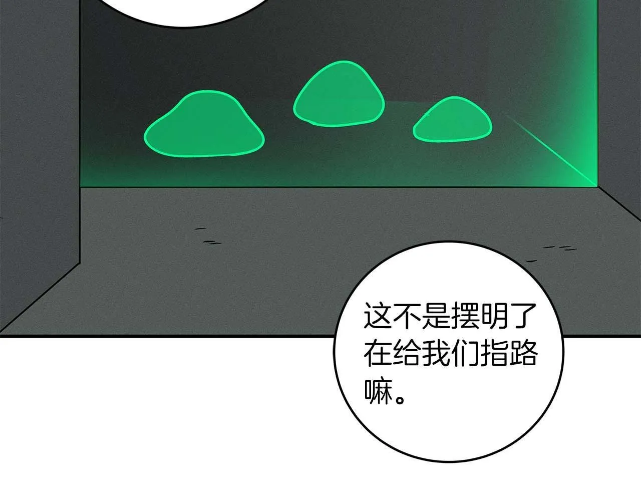第72话 开箱直播 第152页